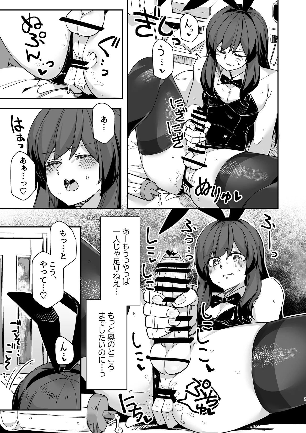 Double Sided Honey page 7 full