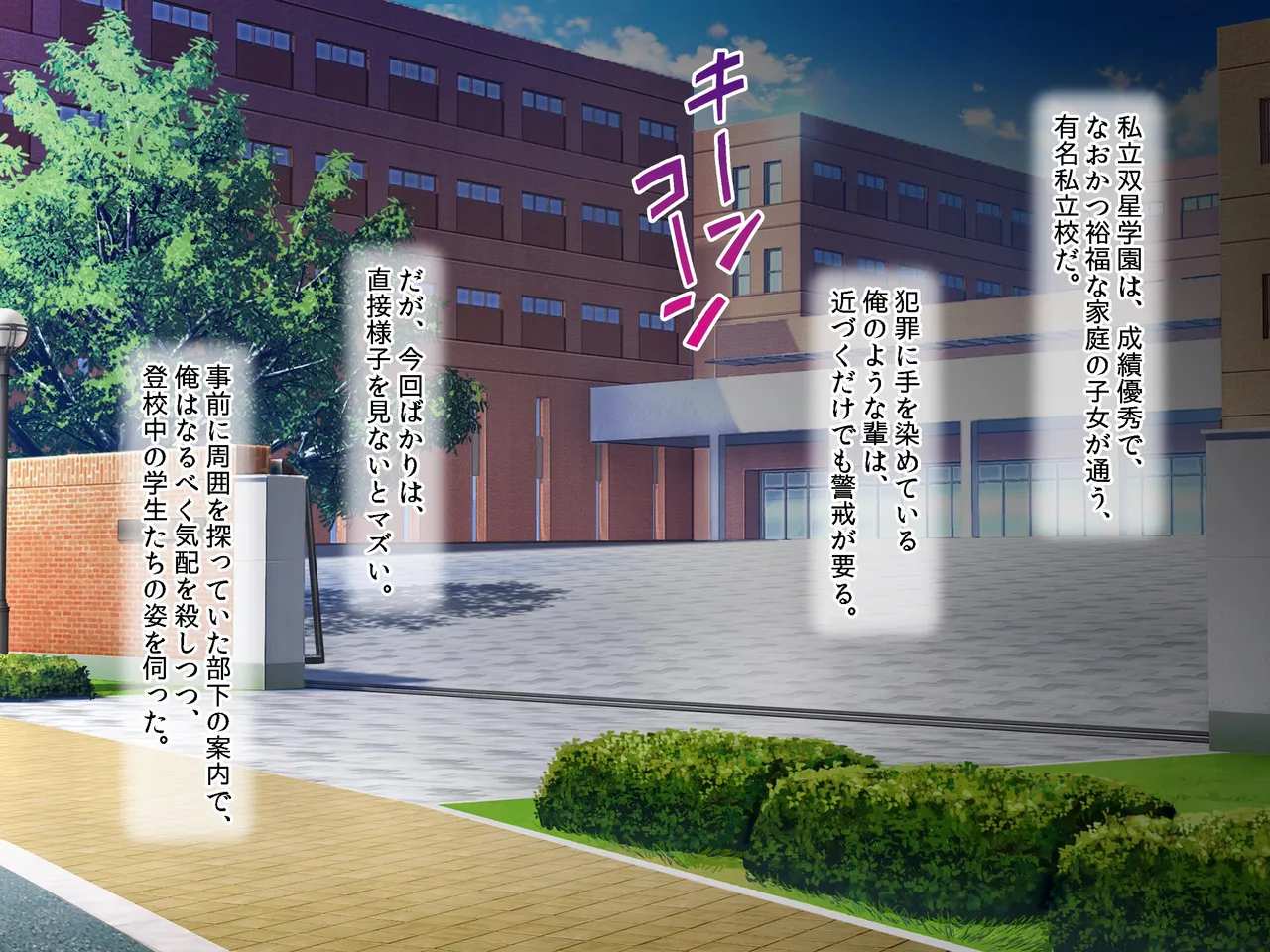 Boshoku botai to shite shukka yotei no mahou shoujo ga ikei shussan kyou ni ochiru made ikei kouhai to zecchou mashin zeme ni yoru buzama na karetsu choukyou page 1 full