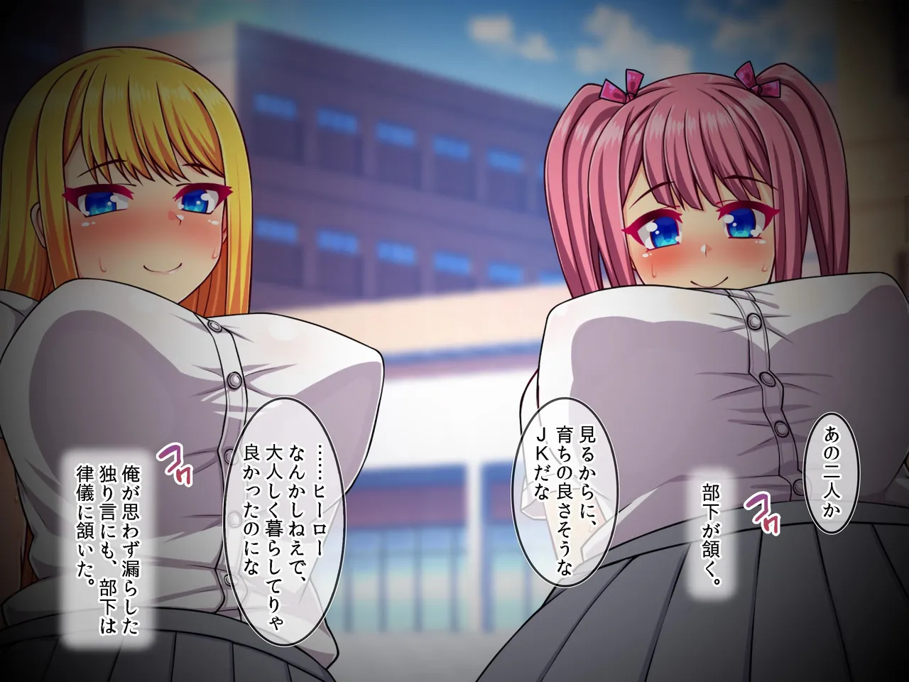 Boshoku botai to shite shukka yotei no mahou shoujo ga ikei shussan kyou ni ochiru made ikei kouhai to zecchou mashin zeme ni yoru buzama na karetsu choukyou page 2 full