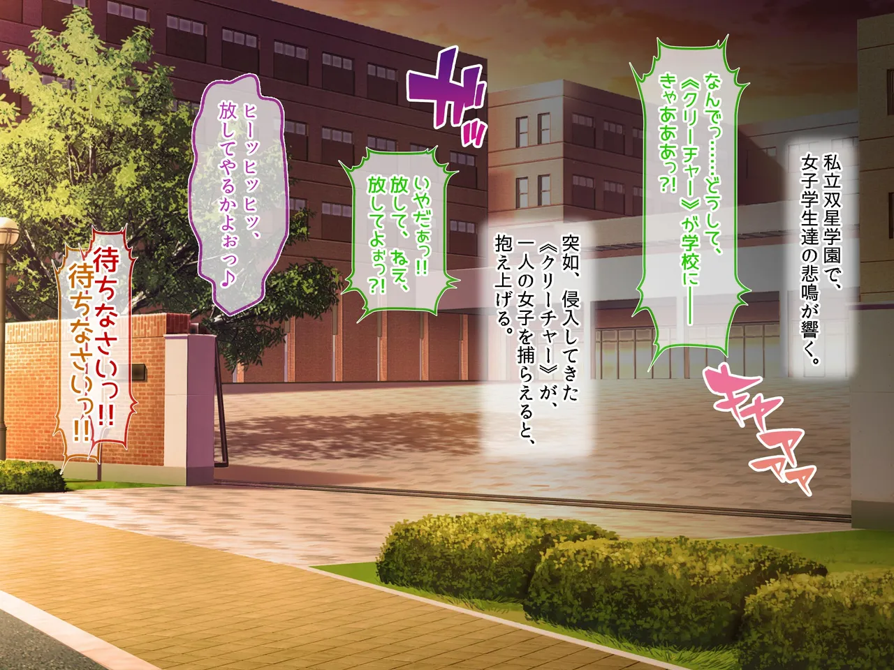 Boshoku botai to shite shukka yotei no mahou shoujo ga ikei shussan kyou ni ochiru made ikei kouhai to zecchou mashin zeme ni yoru buzama na karetsu choukyou page 8 full