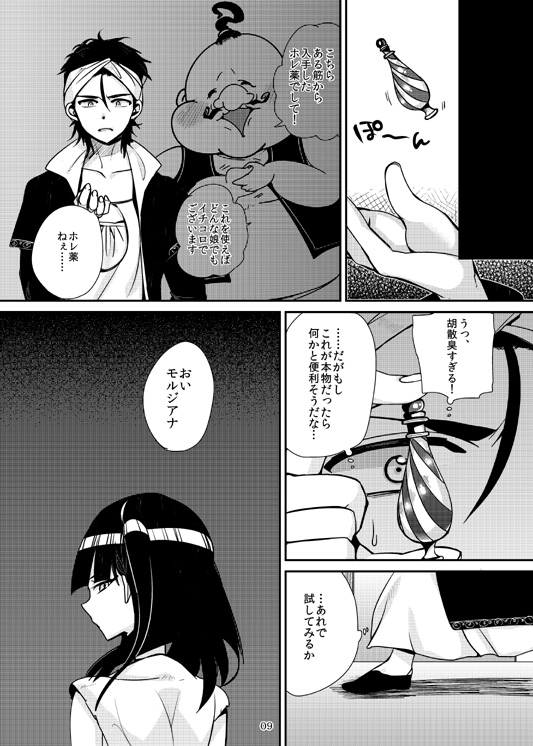 Shindou page 10 full