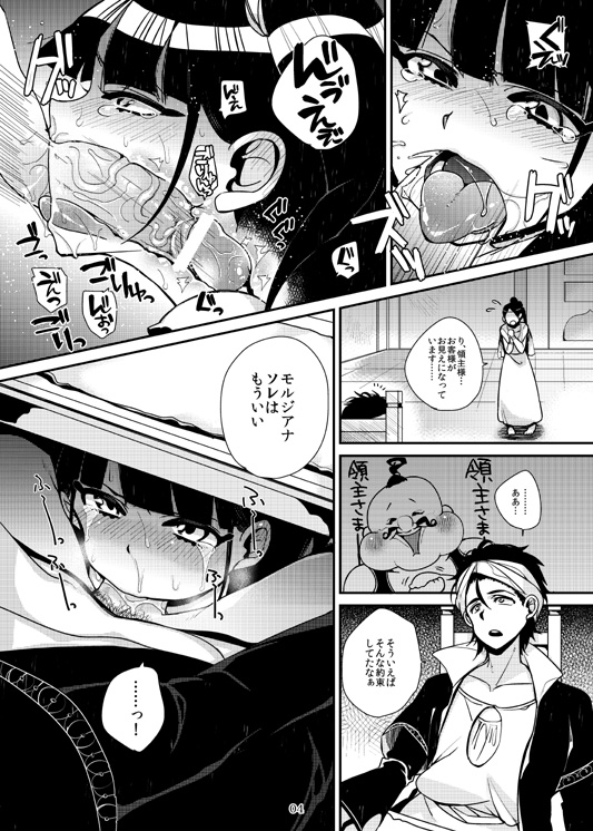 Shindou page 8 full