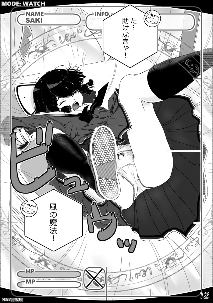 夜勤メイド page 5 full