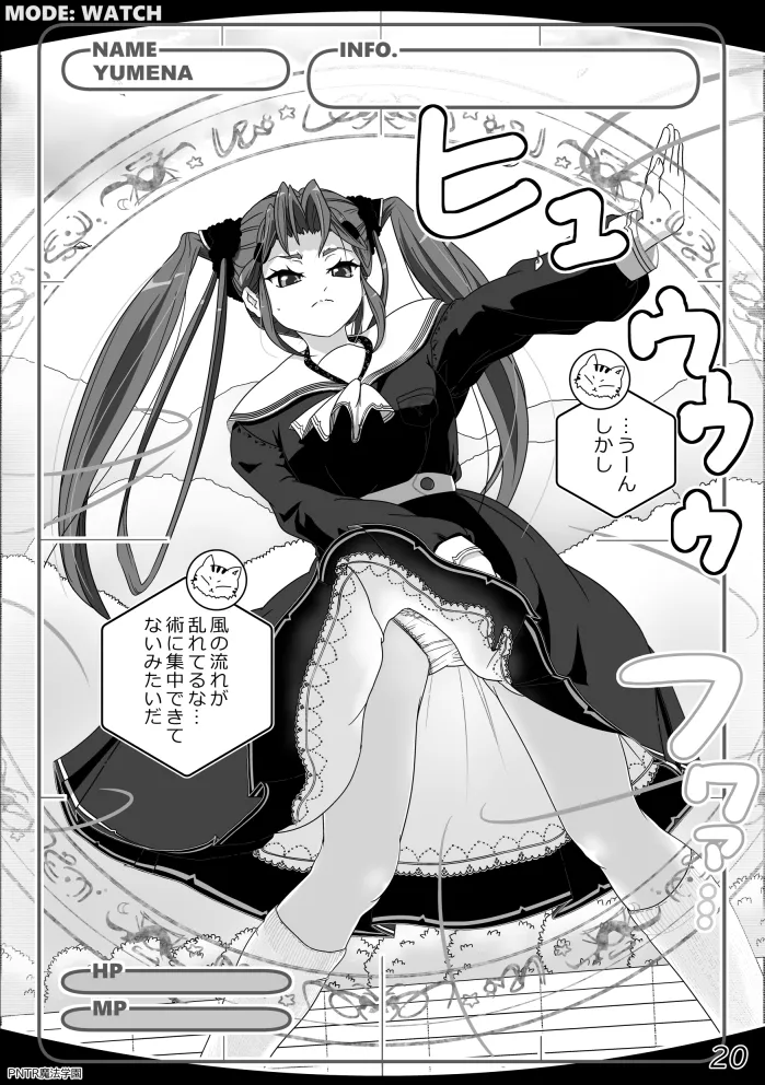 夜勤メイド page 8 full