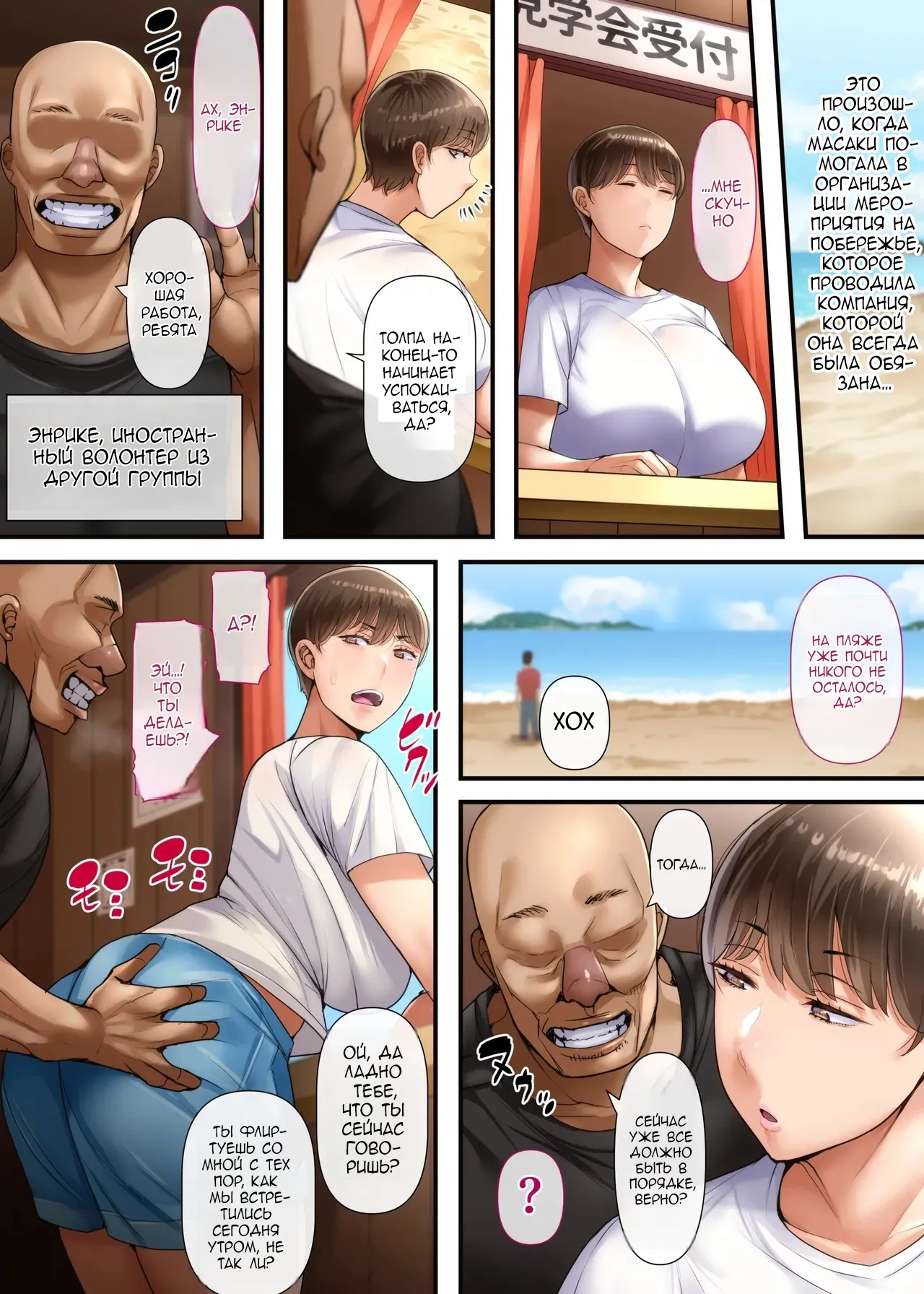 Tsuma Wa Ima, Kaigai Ni Imasu page 4 full