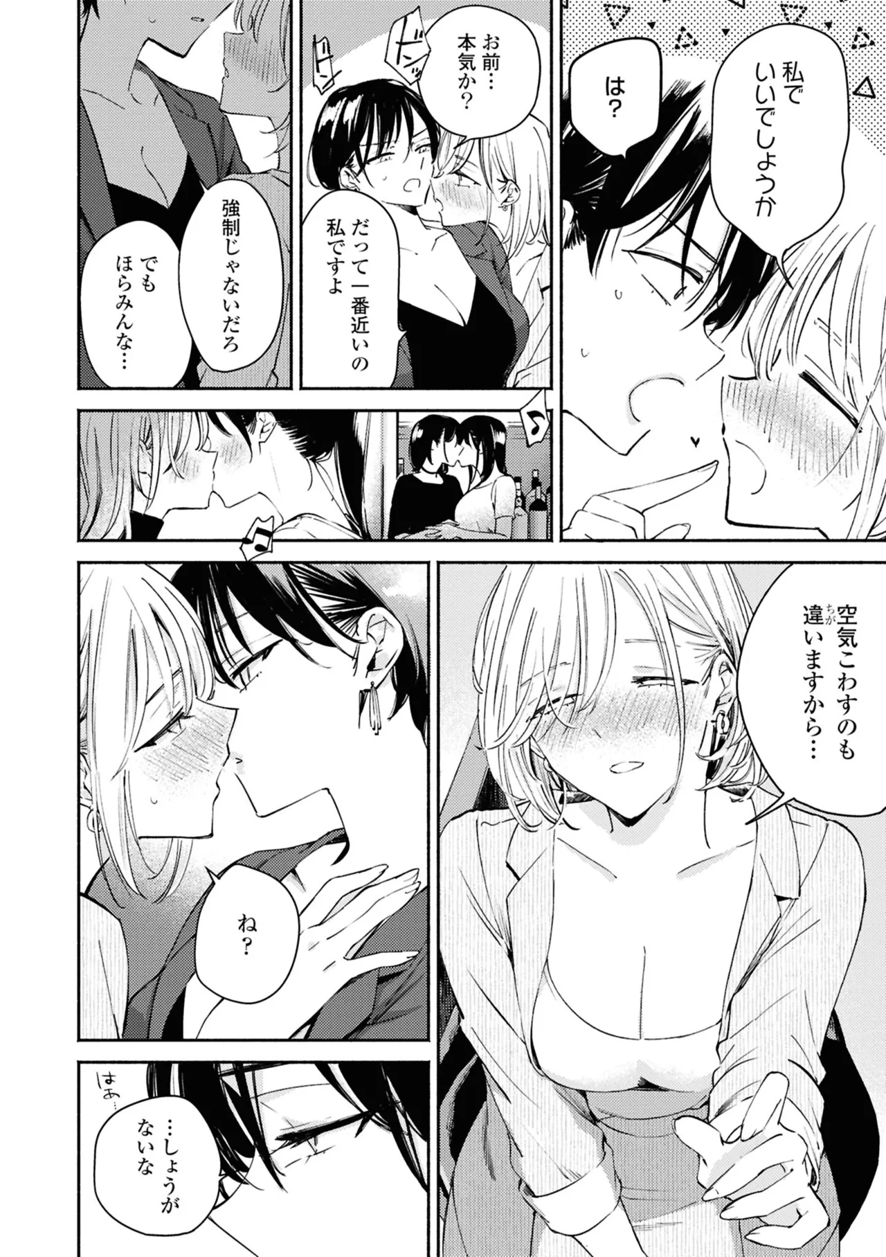 One Night Yuri Anthology page 10 full