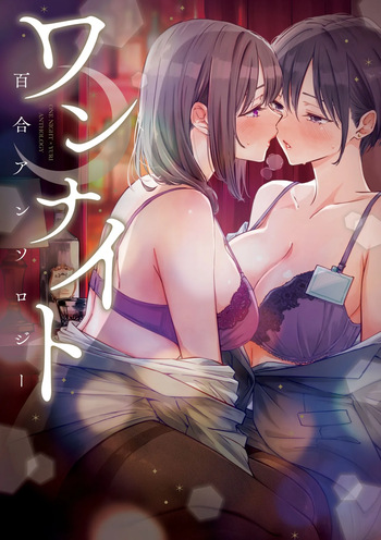 One Night Yuri Anthology cover