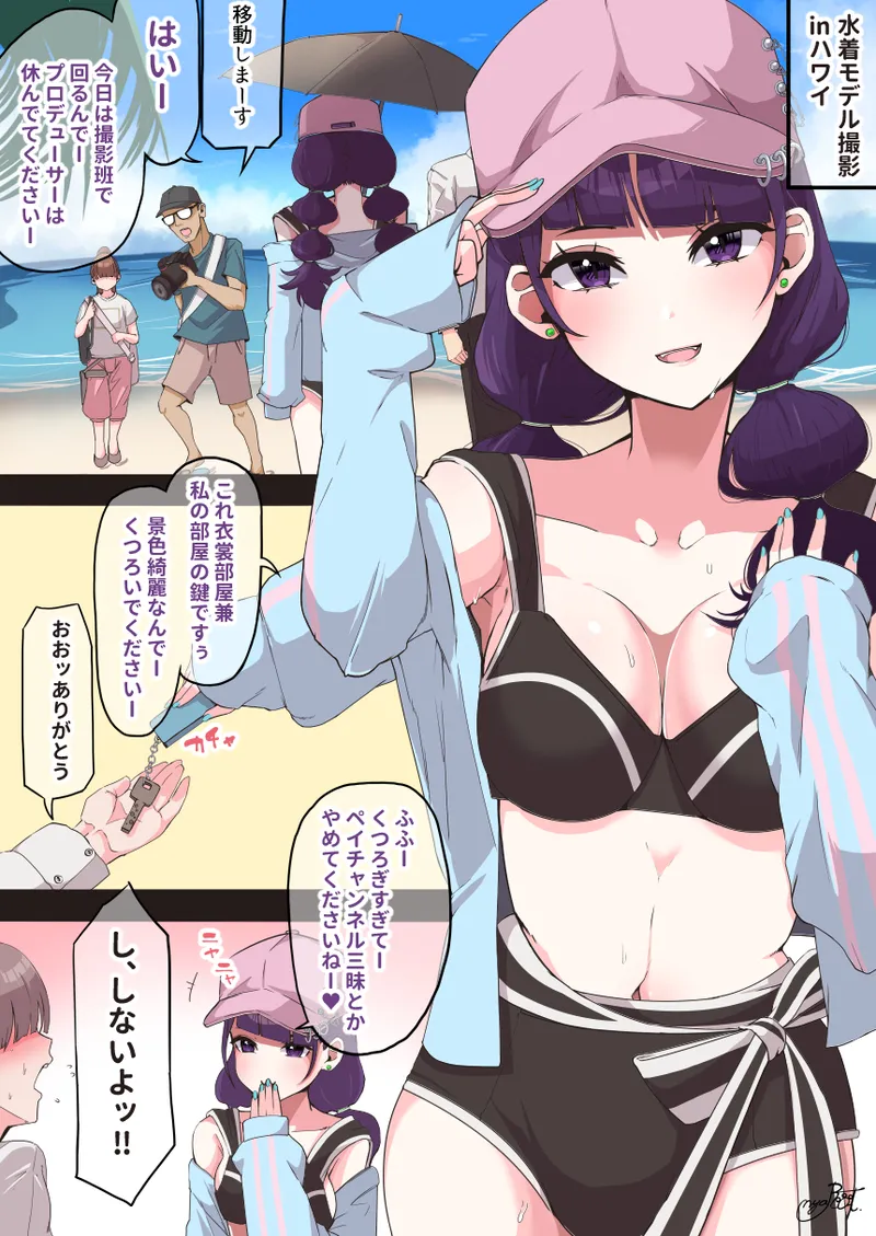摩美々私服の女装男子プロデュ―サーのオナニー page 1 full