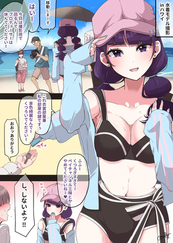 摩美々私服の女装男子プロデュ―サーのオナニー cover