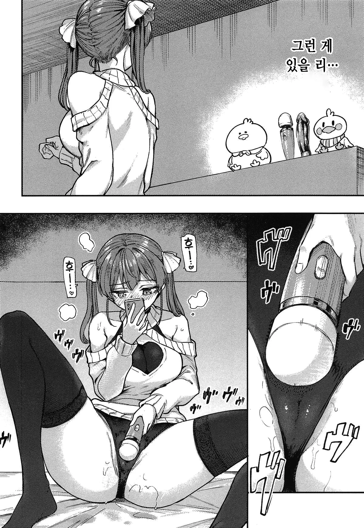 Ecchi na Hatsujou Joreisai | 엣찌한 발정 제령 축제 page 10 full