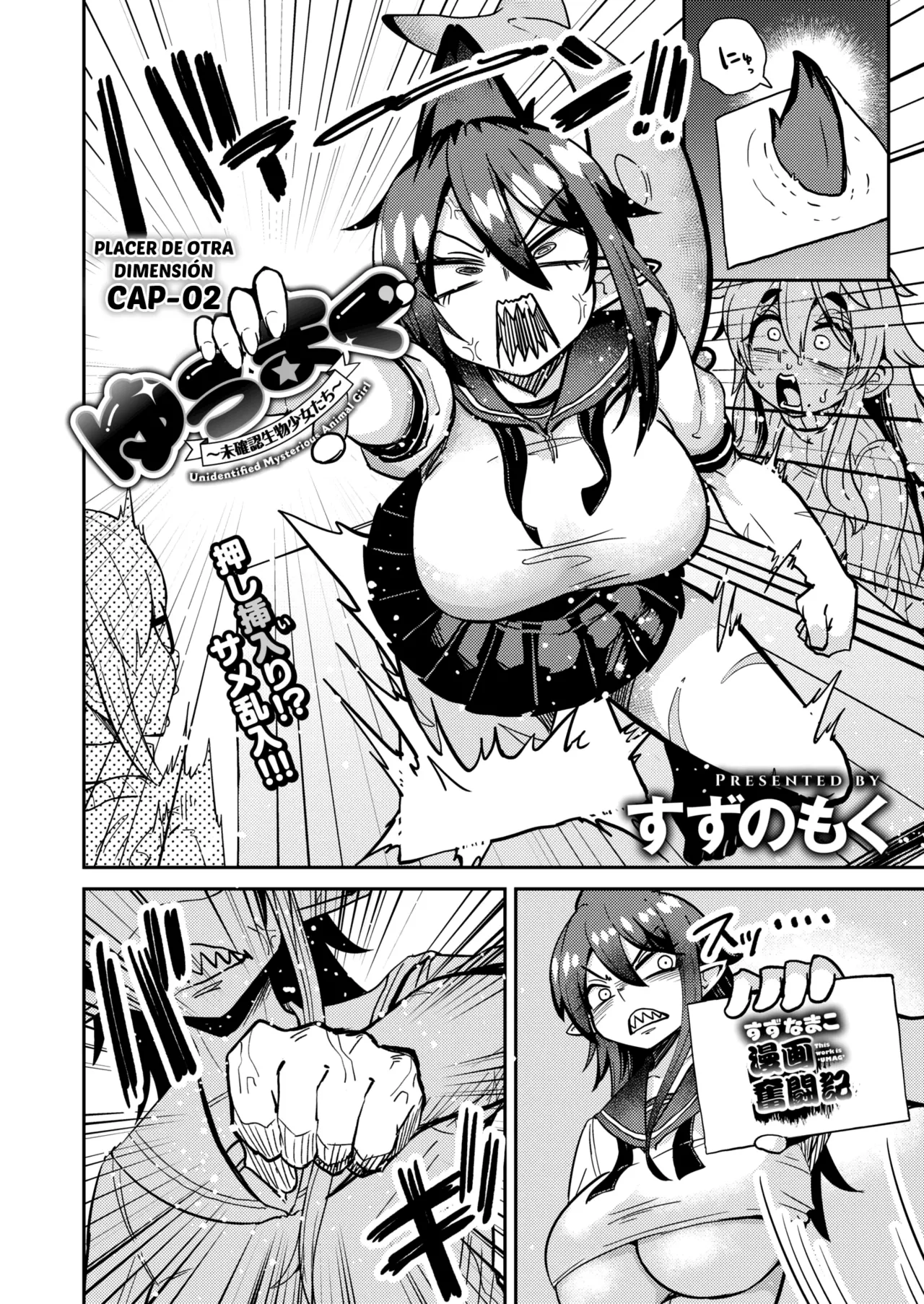 Yuumagu ~Mikakunin Seibutsu Shoujo-tachi~ - Unidentified Mysterious Animal Girl Ch. 2 | Placer de otra dimensión. Cap-02 page 4 full