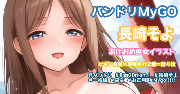 お正月巫女イラスト cover