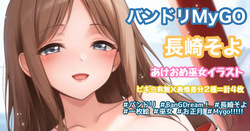 お正月巫女イラスト