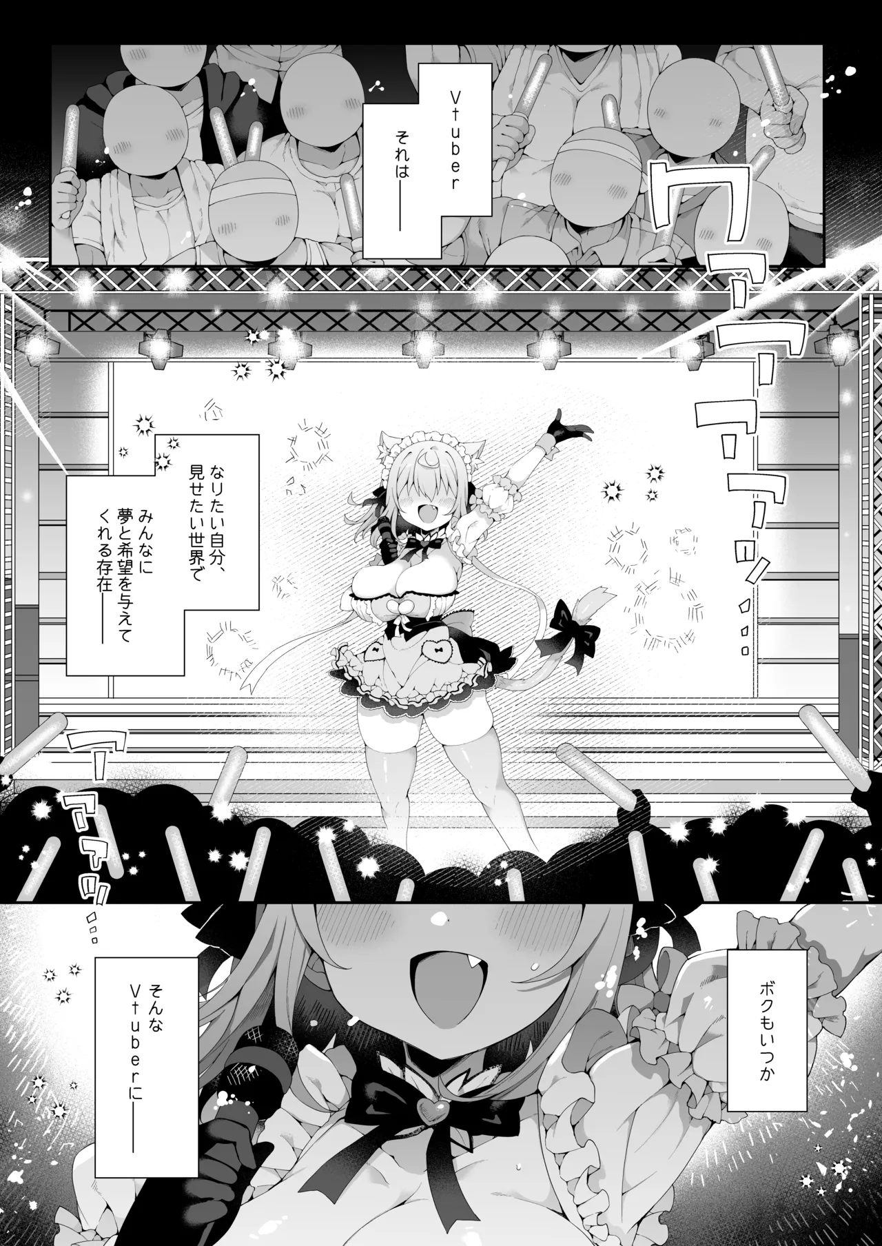 ダヴィガキ理解らせっくす-総集編- page 2 full