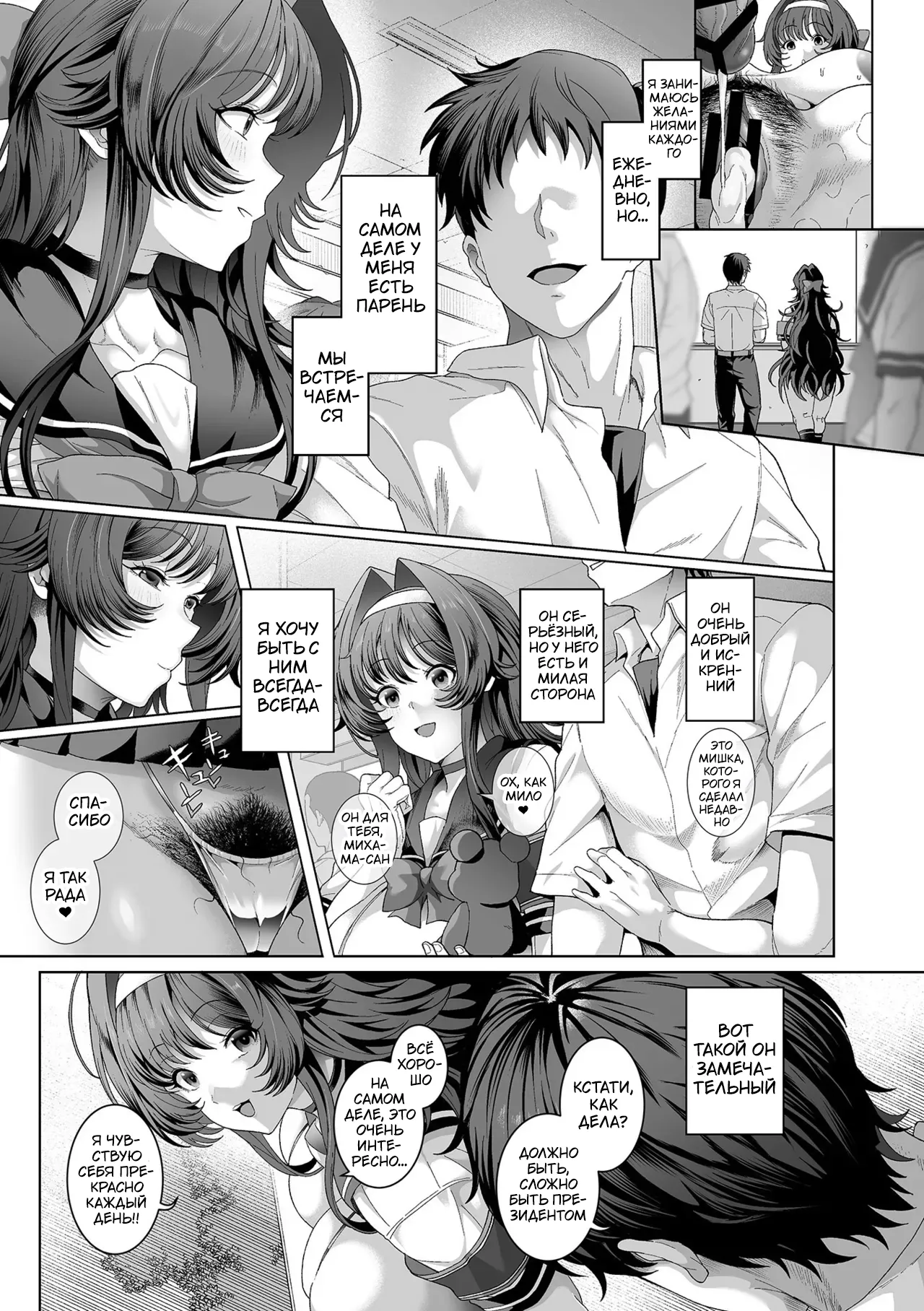 Seishori Gimuka Sekai - Sexual treatment Mandatory World Ch.4-8 page 10 full