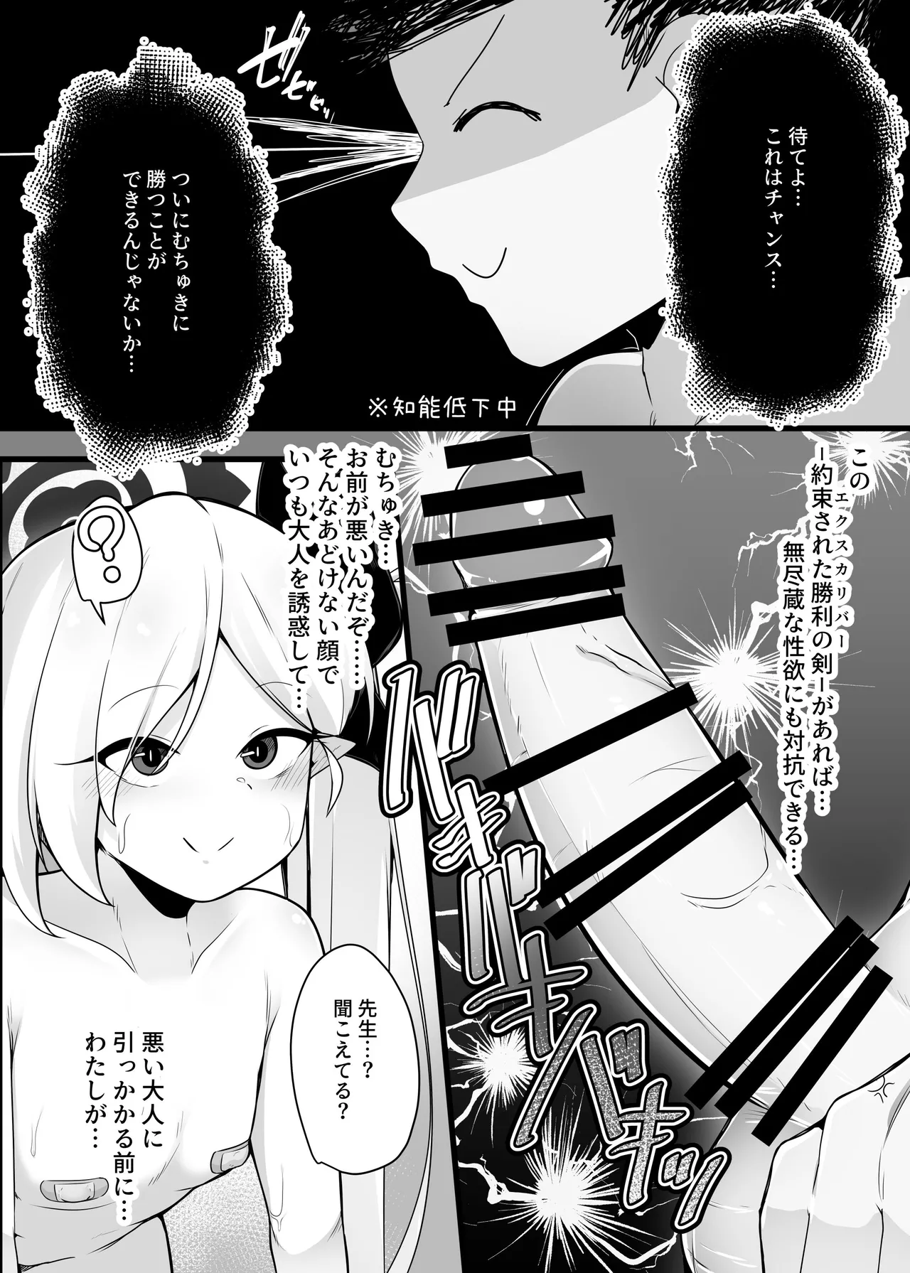 Mutsuki-chan to Tanoshiku Ikokka page 10 full
