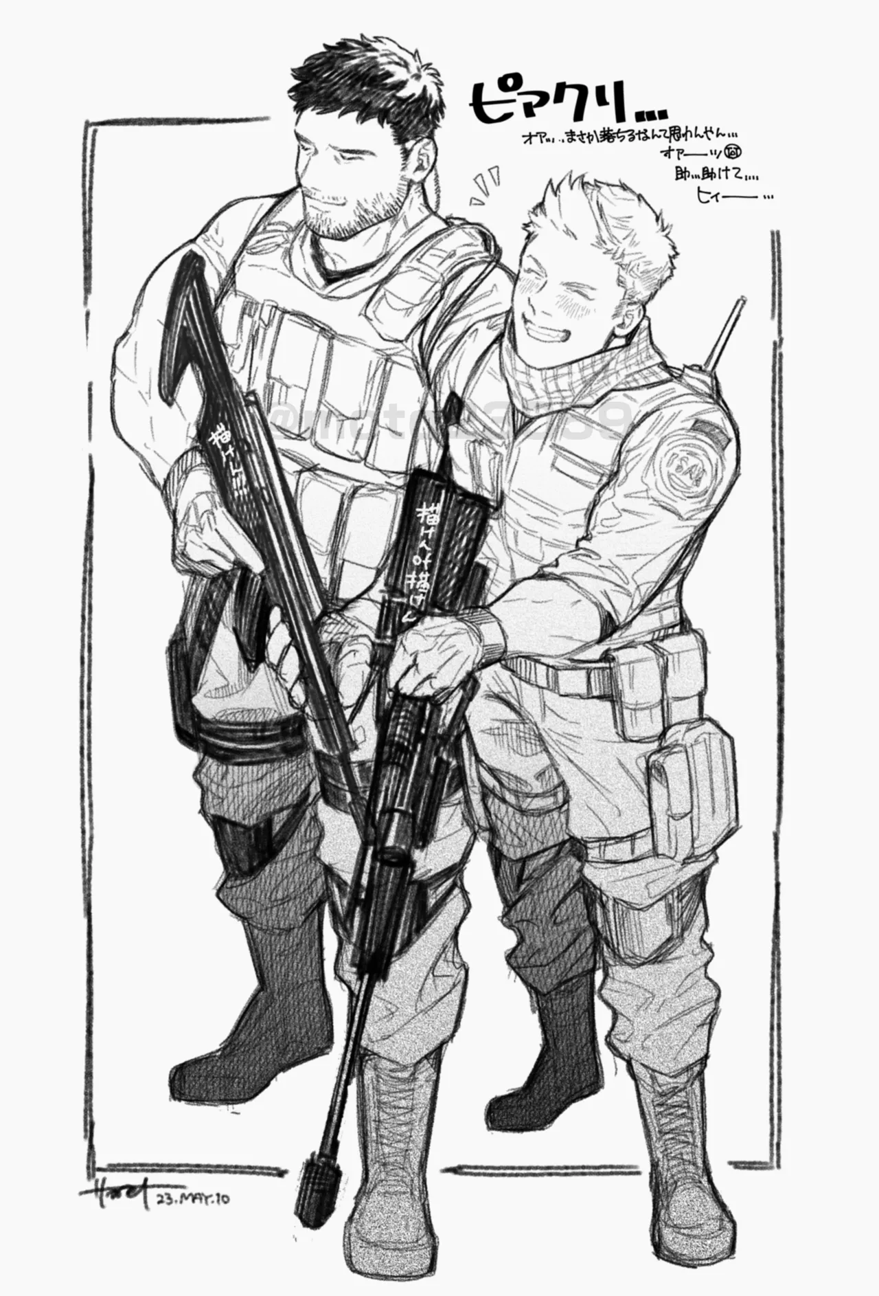 Sakamoto/第7格納庫 page 2 full