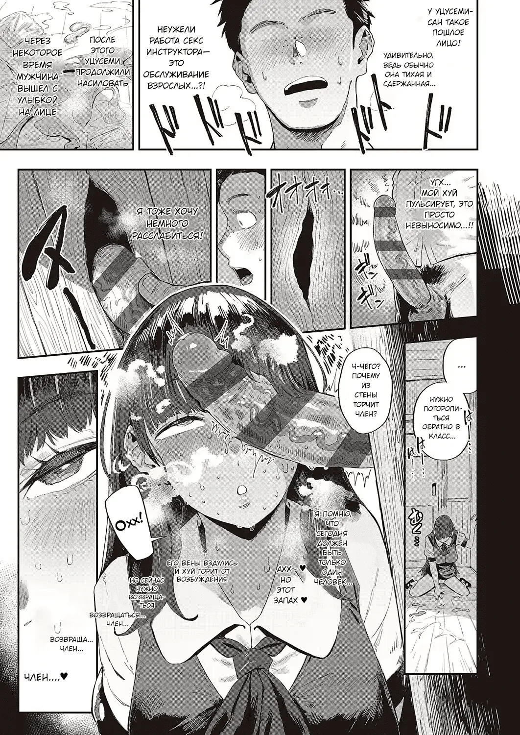 Semishigure no Tenkousei | Переведенный ученик в сезон цикад page 9 full