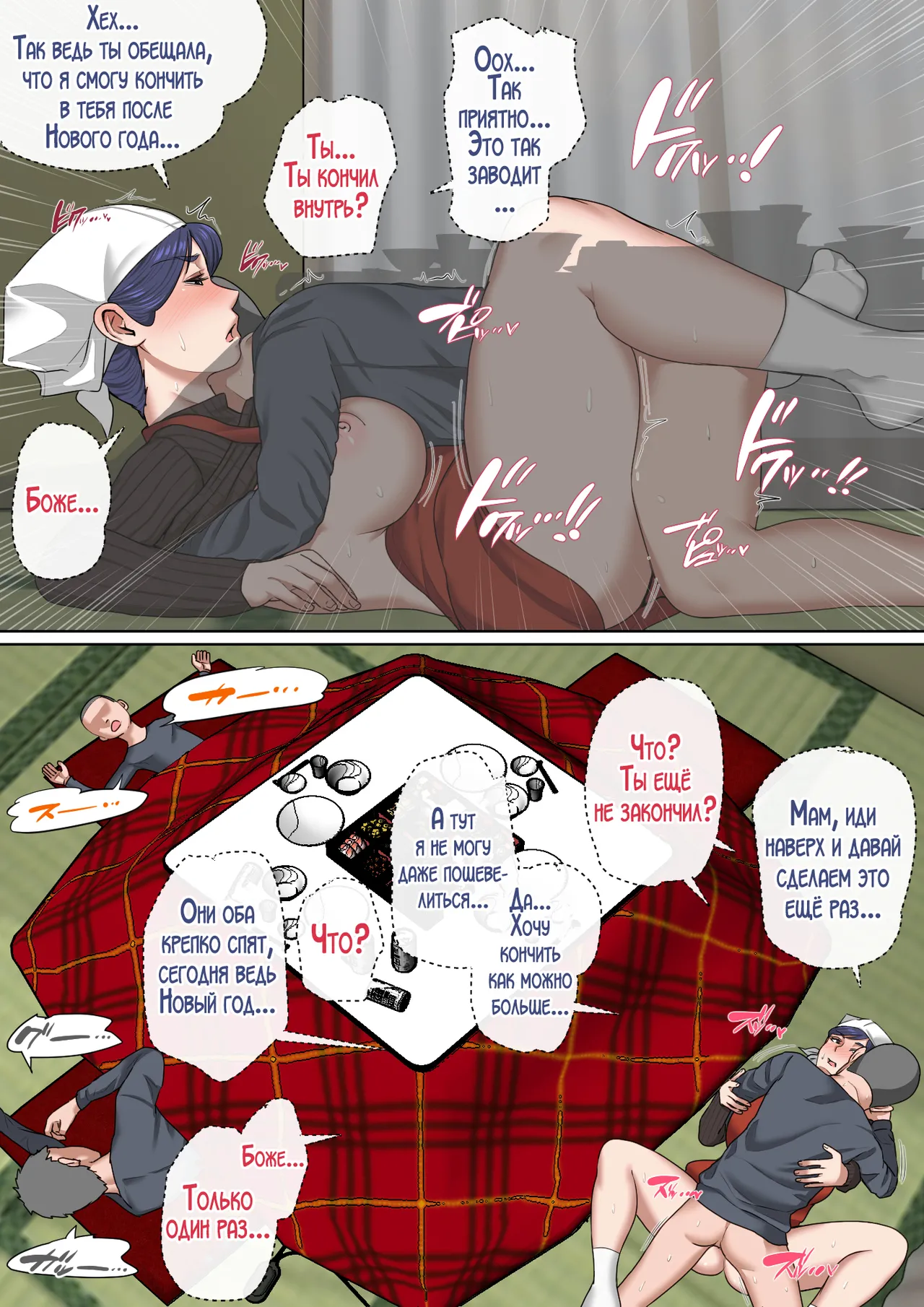 Musuko o Tataseru Haha no Ana. ~Boshikan Tanhenshuu~ | Мамина дырочка возбуждает сына! 〜Коллекция коротких инцест историй〜 главы 1,3-7 page 10 full