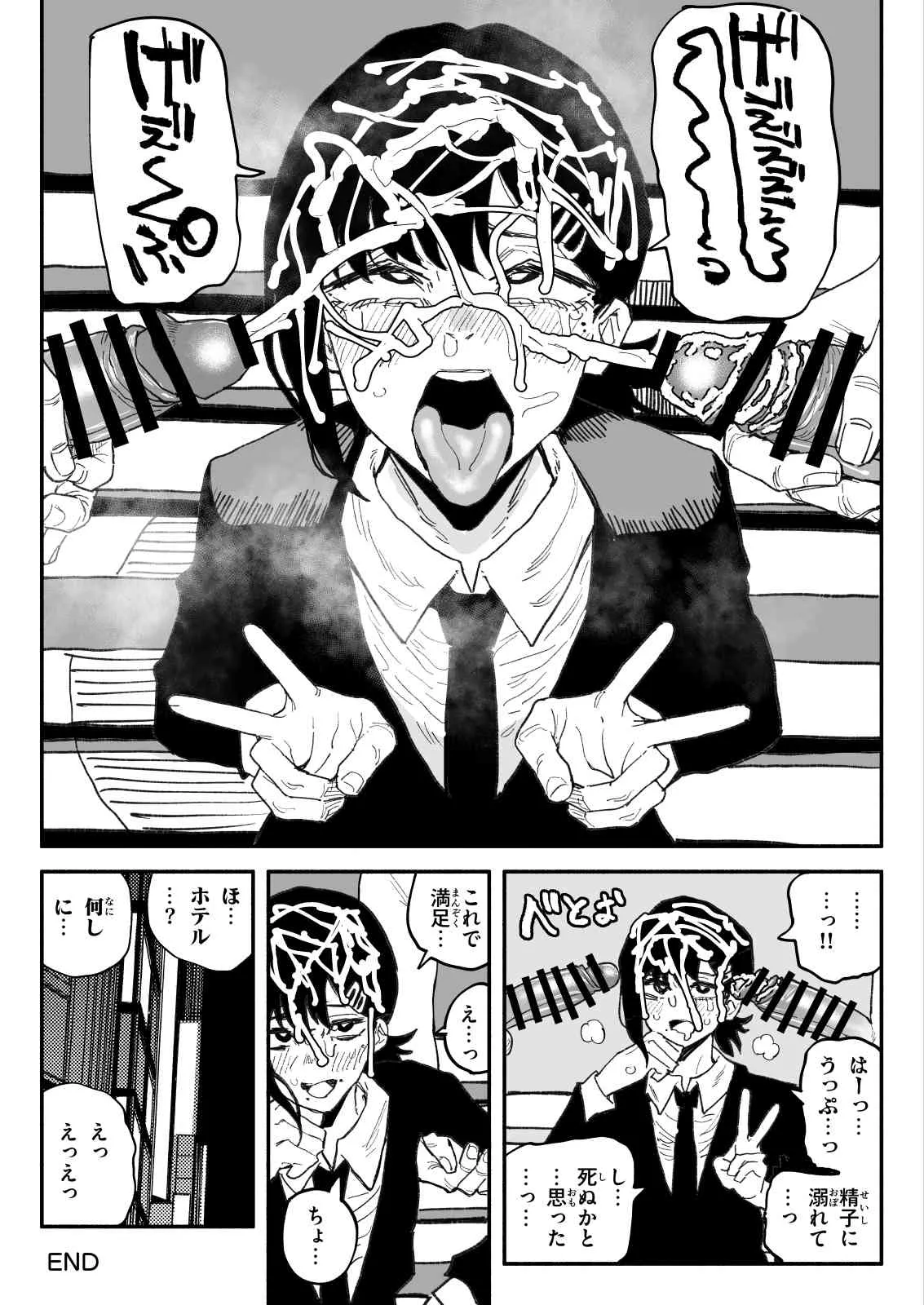 コベニvs自称ちん嗅ぎの悪魔 page 5 full