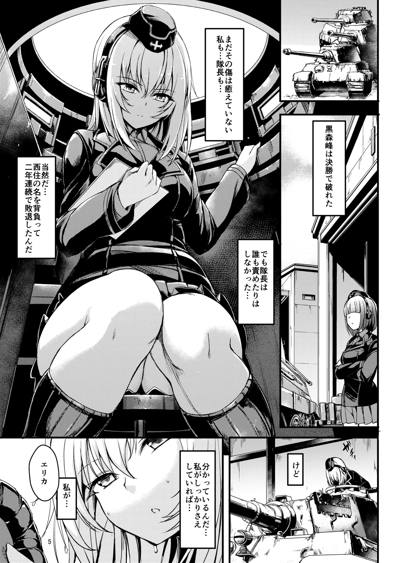 Kuromorimine Ryoujoku page 5 full