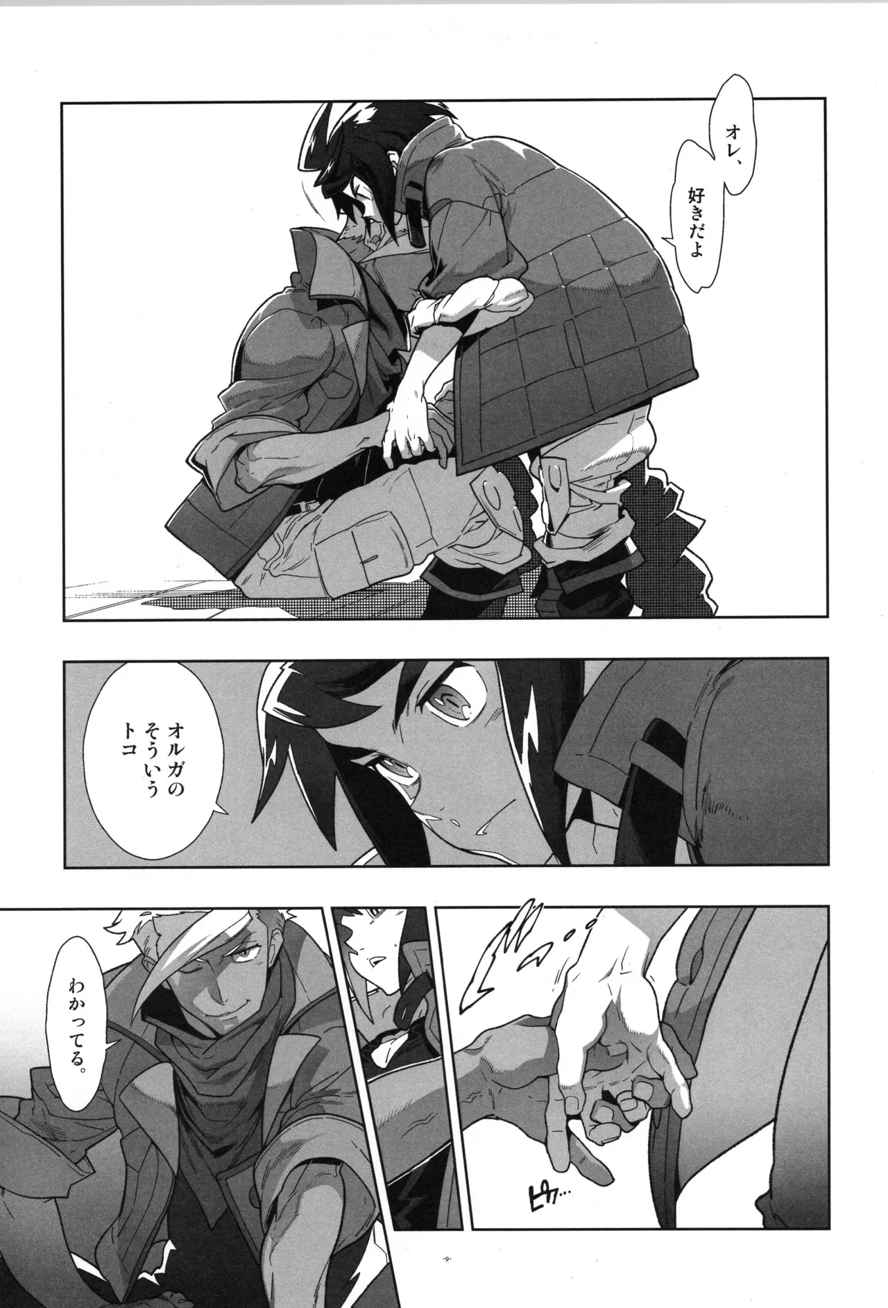 Tekketsu no Sairokushu page 10 full