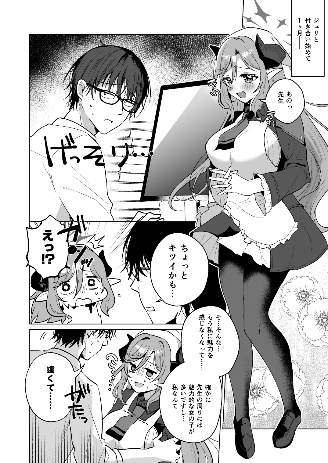 Juri's style Keikenchi Joushouchuu page 5 full