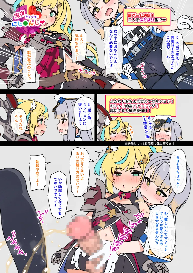 しょんなア page 7 full