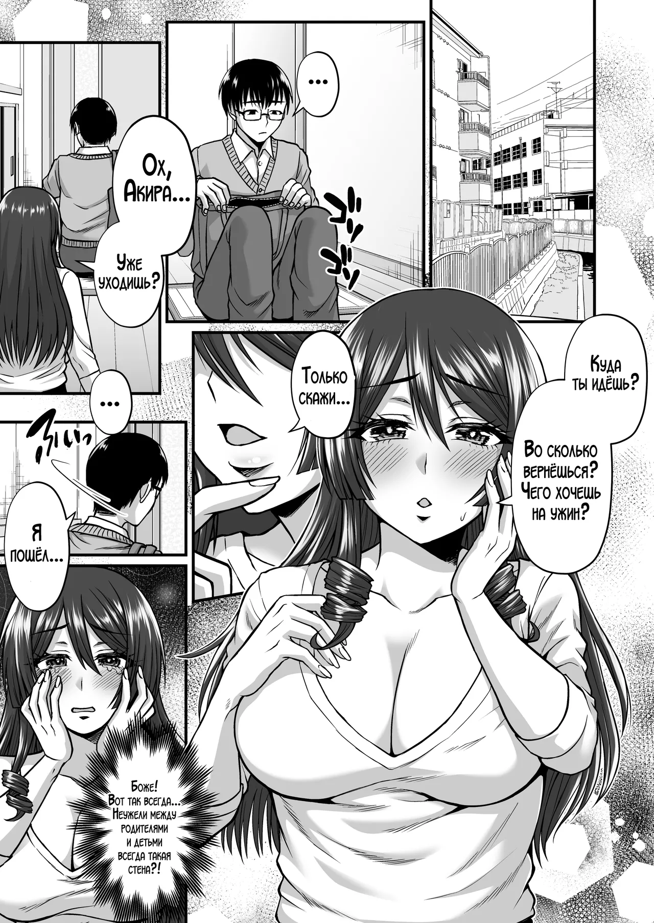 InCha Otaku Cameko no Mama wa Dosukebe Senzoku Doinran Cosplayer | Мама замкнутого отаку-фотографа стала его личной развратной косплеершей page 2 full