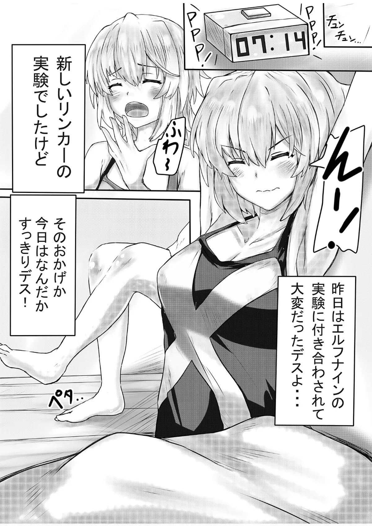 ふたなり切ちゃんのえち本 page 3 full