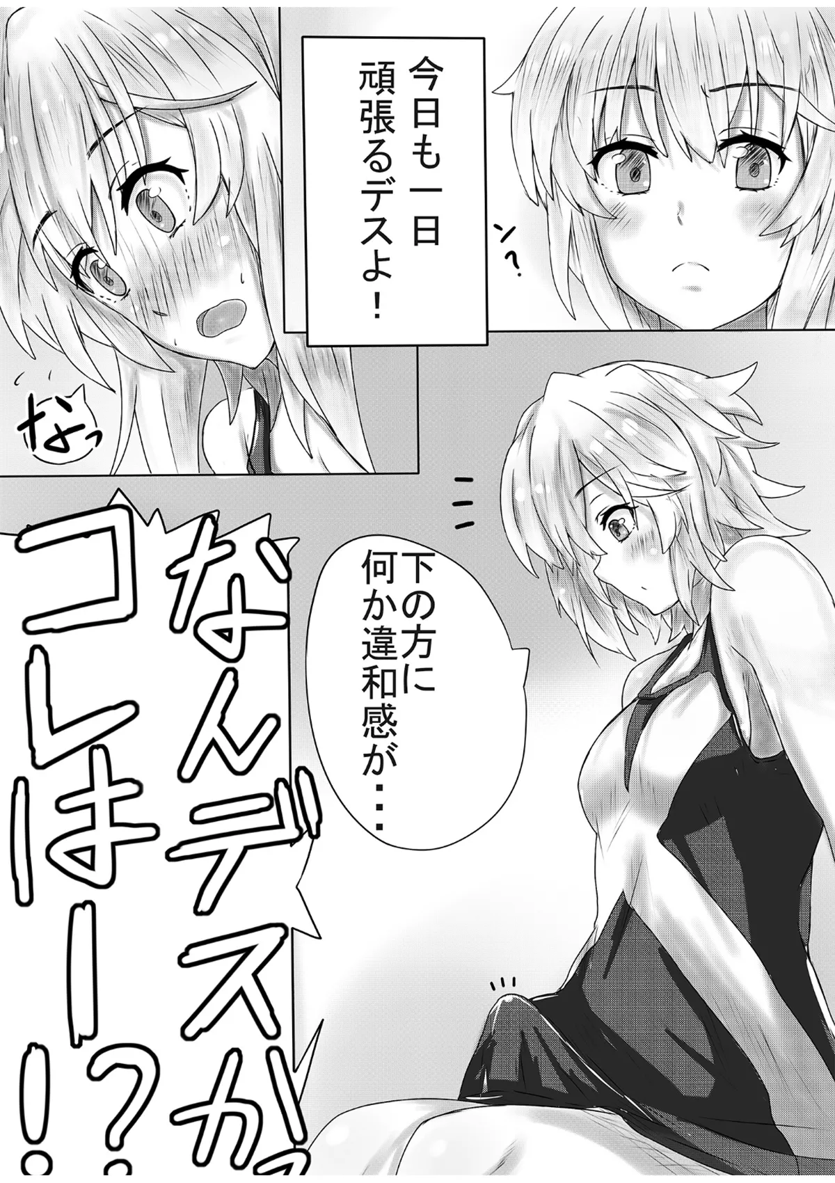 ふたなり切ちゃんのえち本 page 4 full