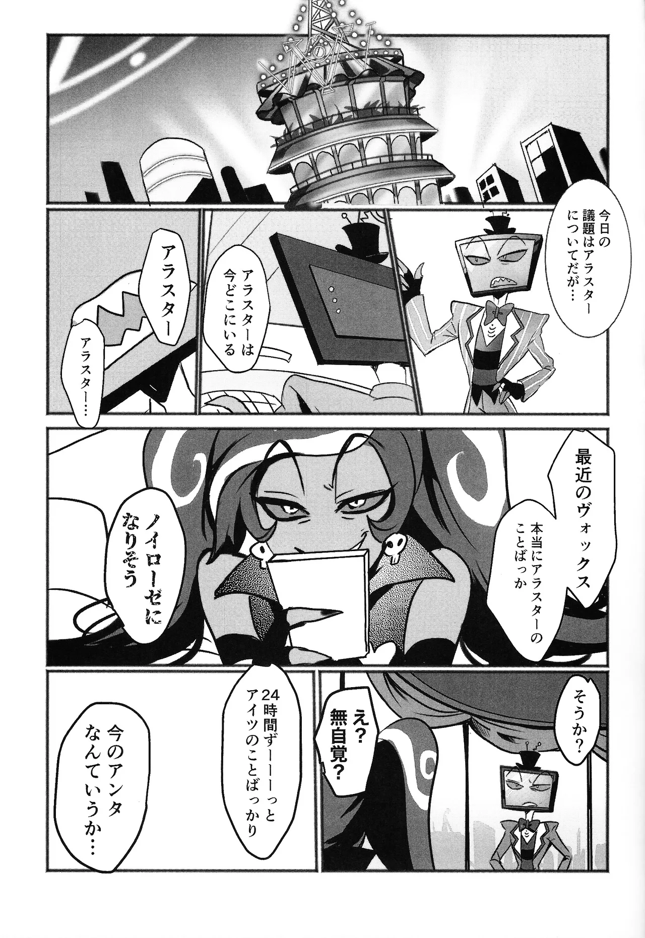 Violence XXX page 4 full