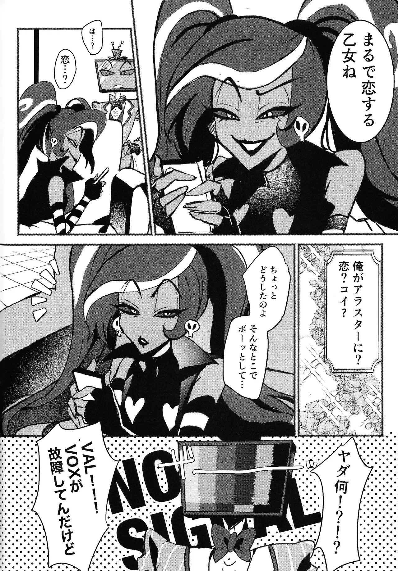 Violence XXX page 5 full