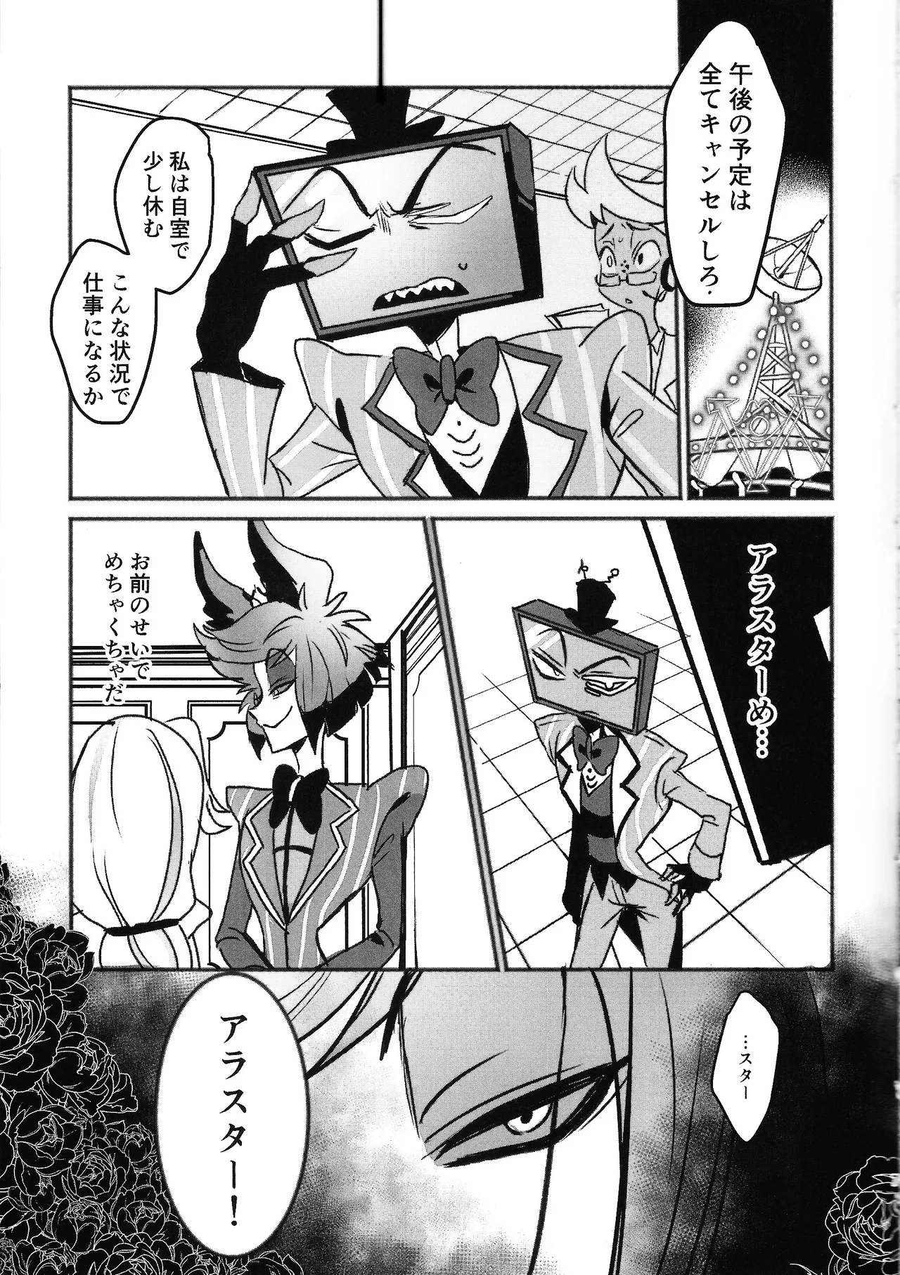 Violence XXX page 6 full