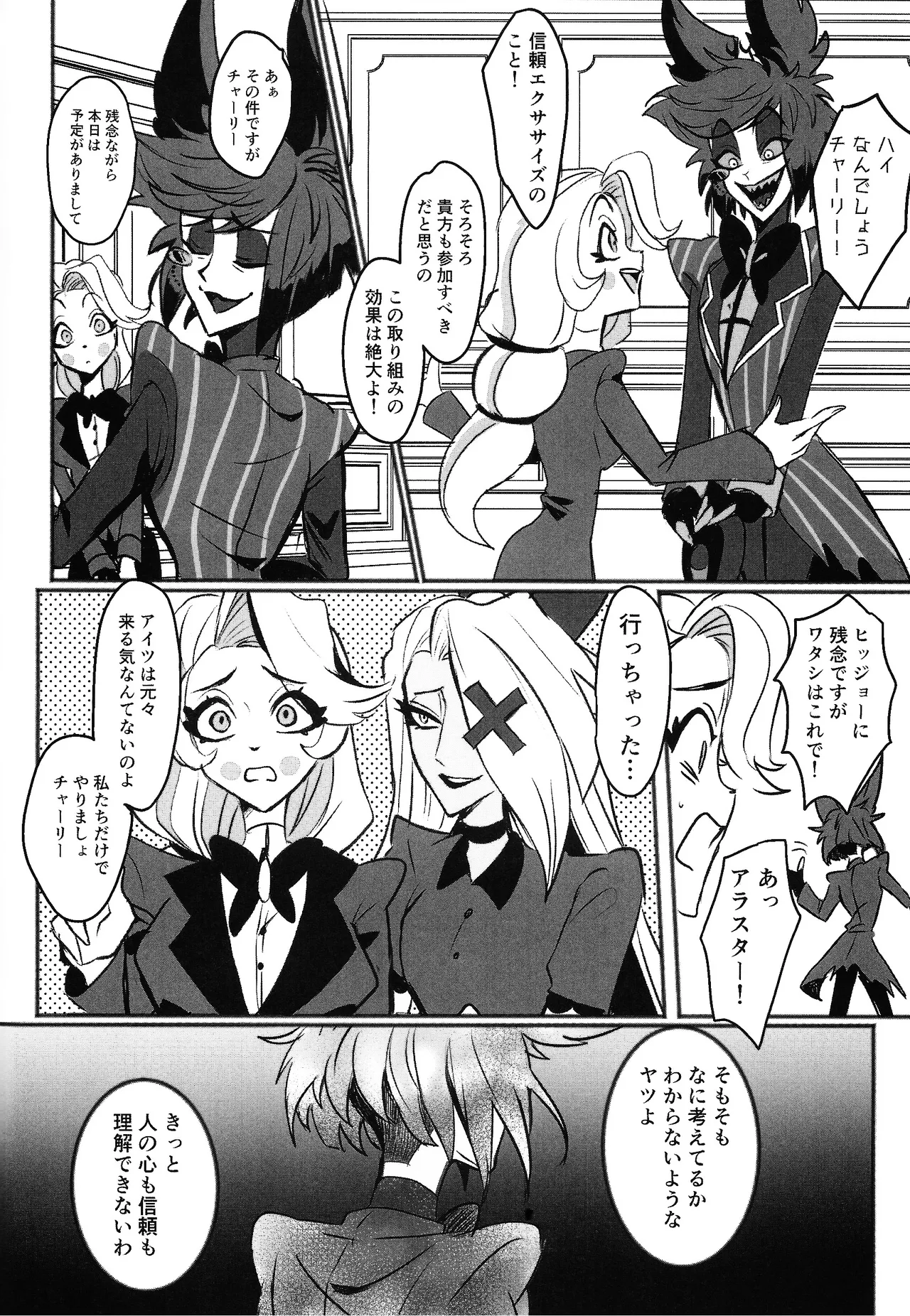 Violence XXX page 7 full