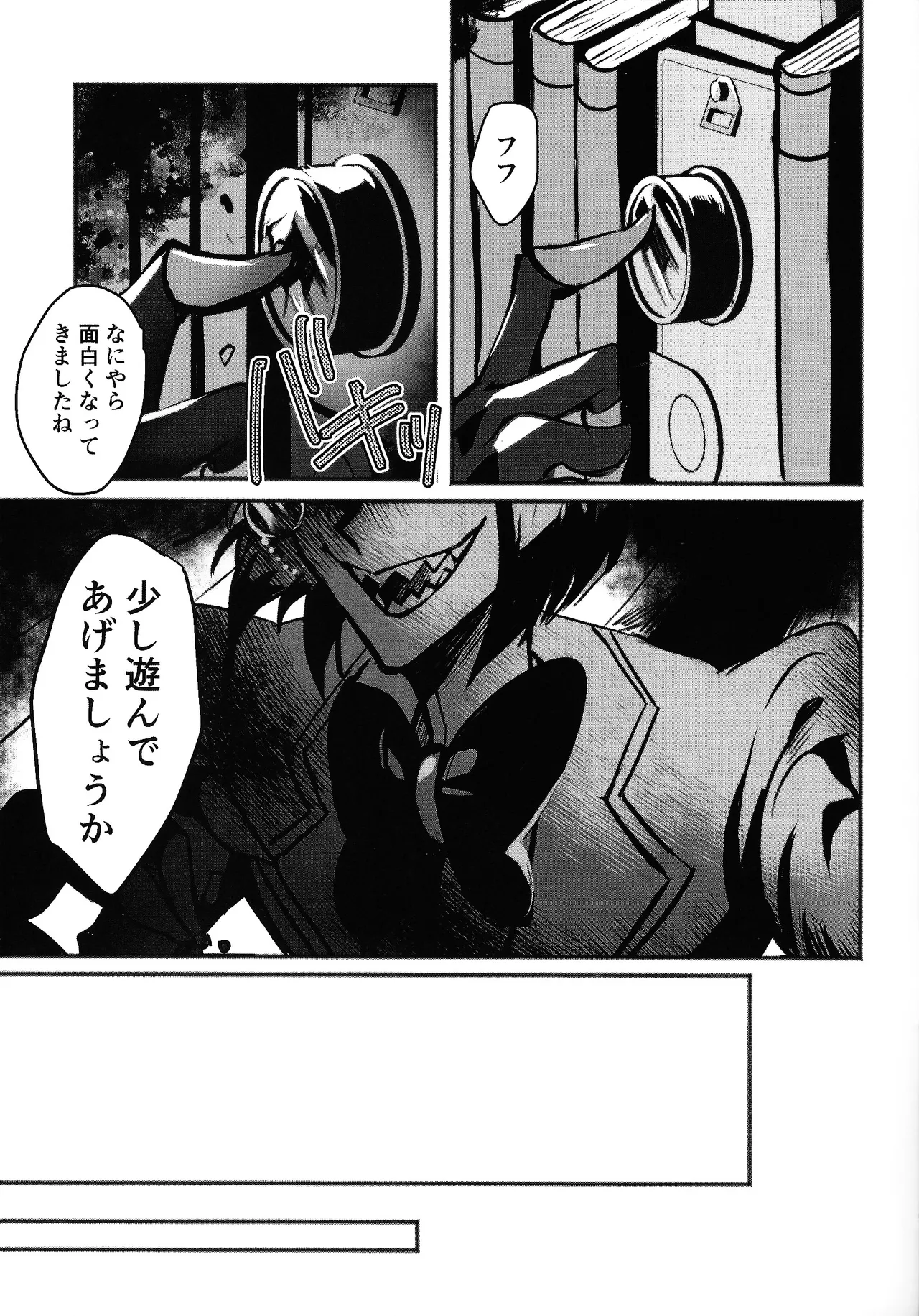 Violence XXX page 8 full