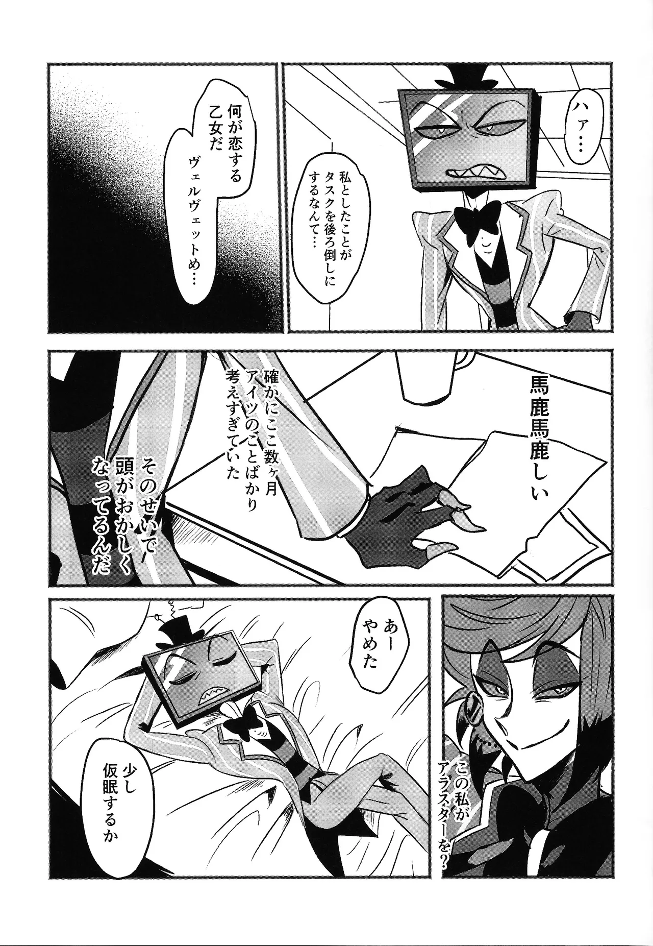 Violence XXX page 9 full