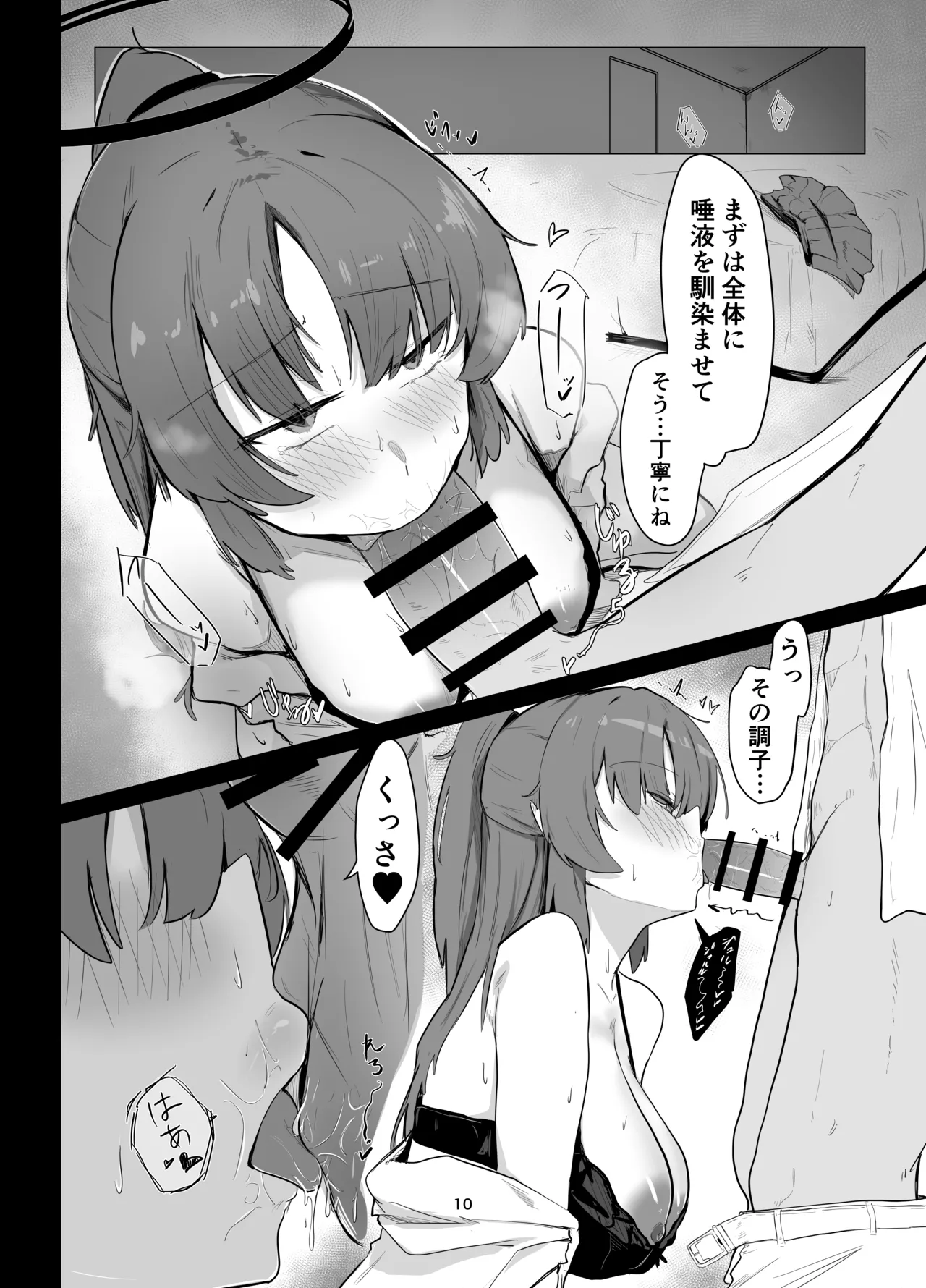 Kyuukeichuu page 9 full