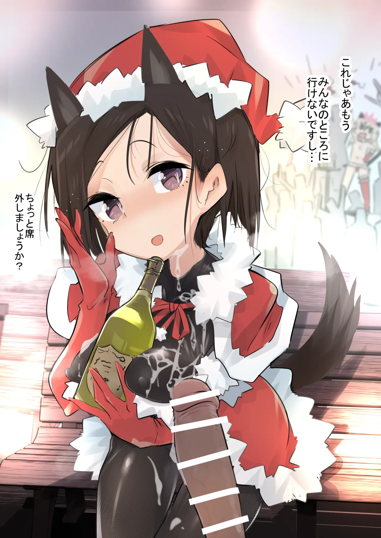 クリスマスくにかプレゼント… page 10 full