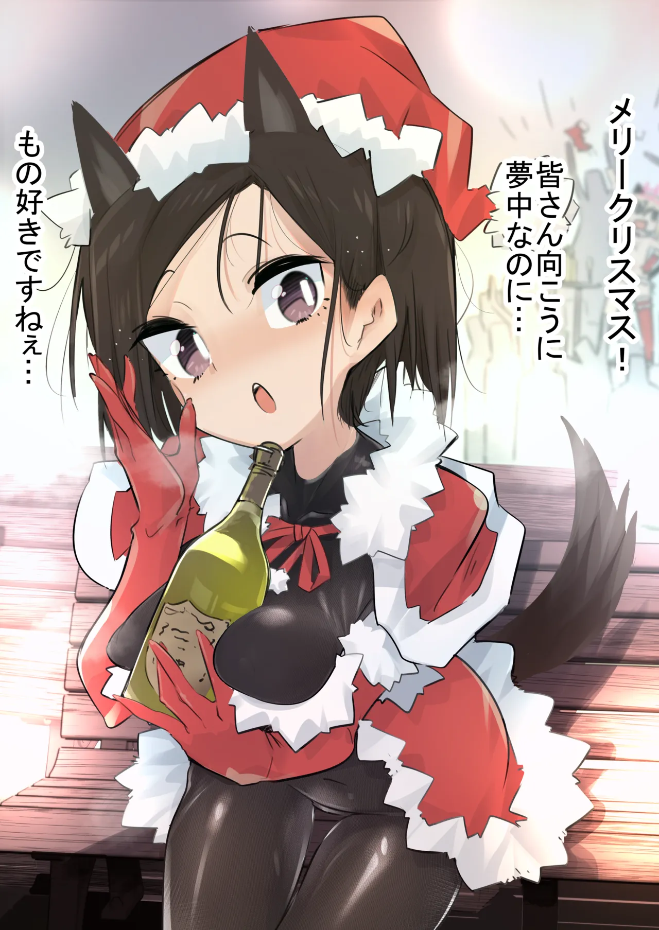 クリスマスくにかプレゼント… page 2 full