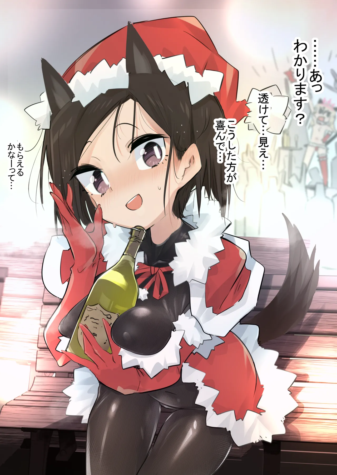 クリスマスくにかプレゼント… page 3 full