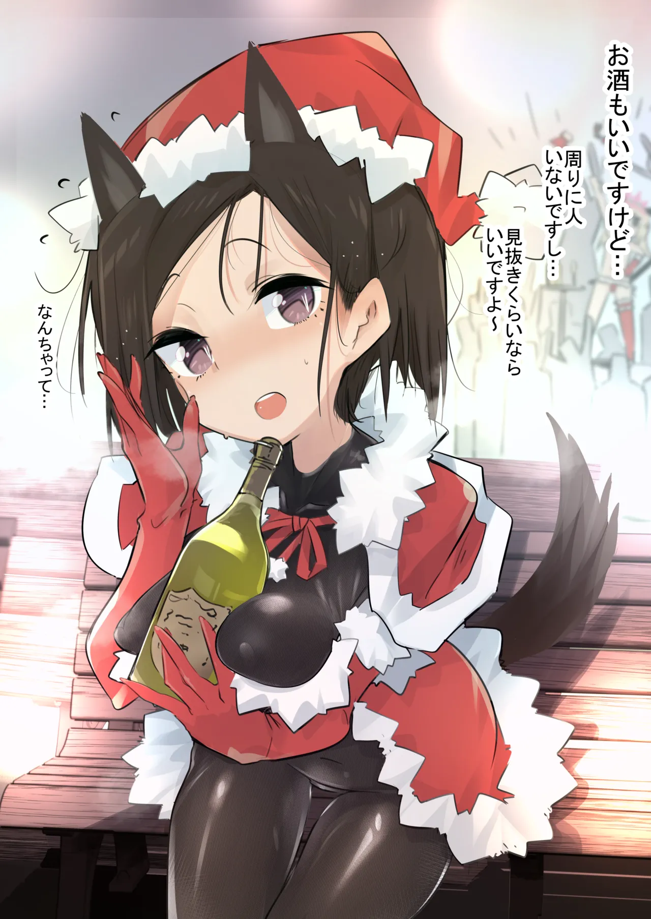 クリスマスくにかプレゼント… page 4 full