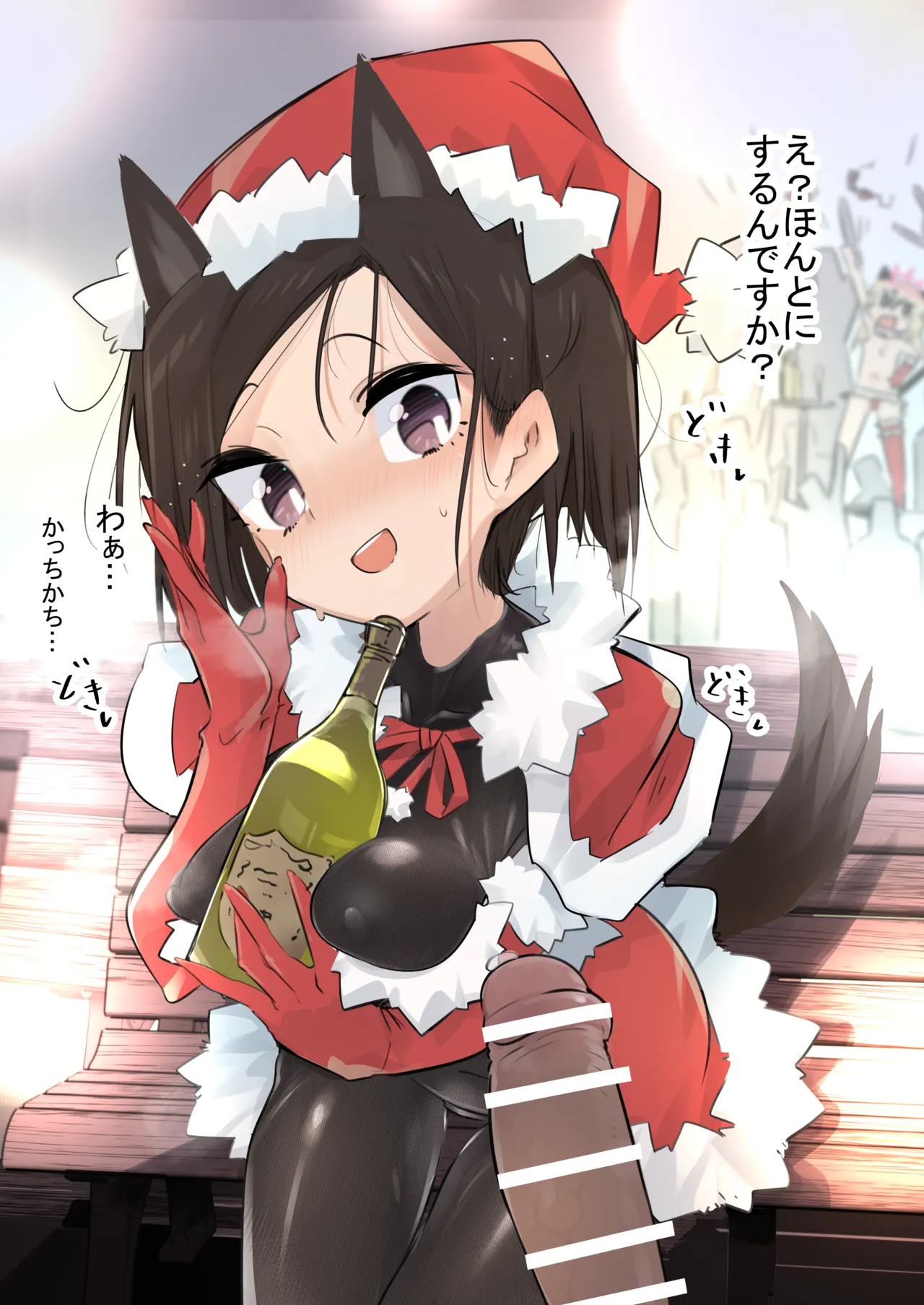 クリスマスくにかプレゼント… page 6 full