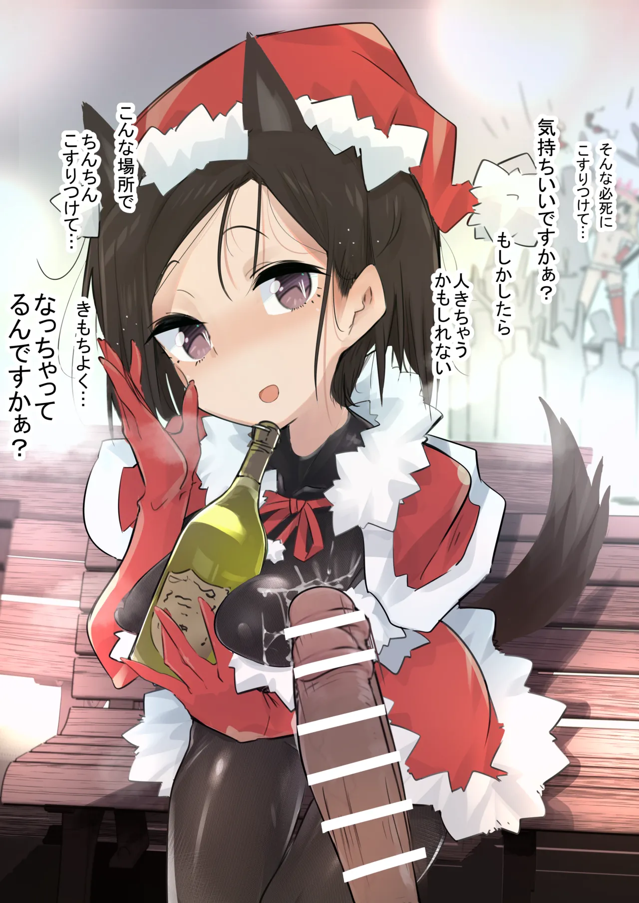 クリスマスくにかプレゼント… page 7 full