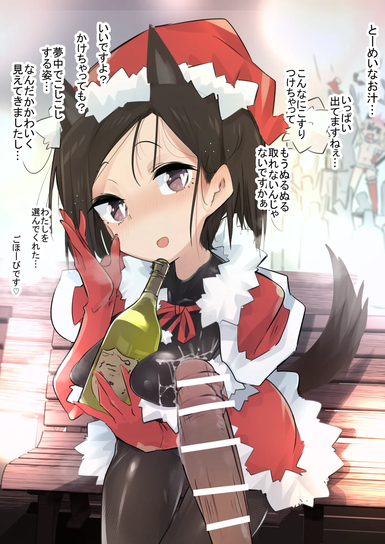 クリスマスくにかプレゼント… page 8 full