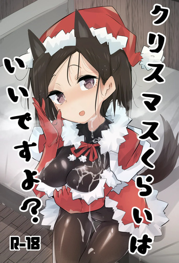 クリスマスくにかプレゼント… cover