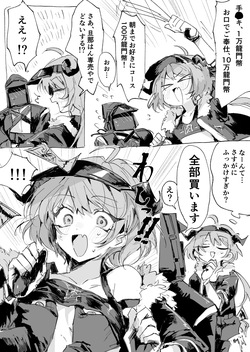 クロワッサンとドクター