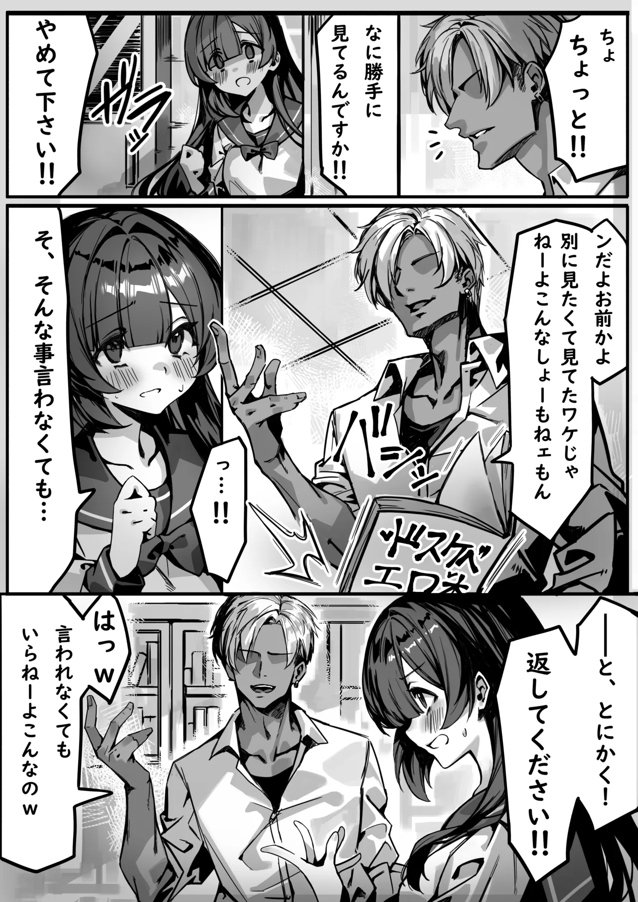 Hajimete no Kanojo wa Senpai no Pet ni Nattemashita page 7 full
