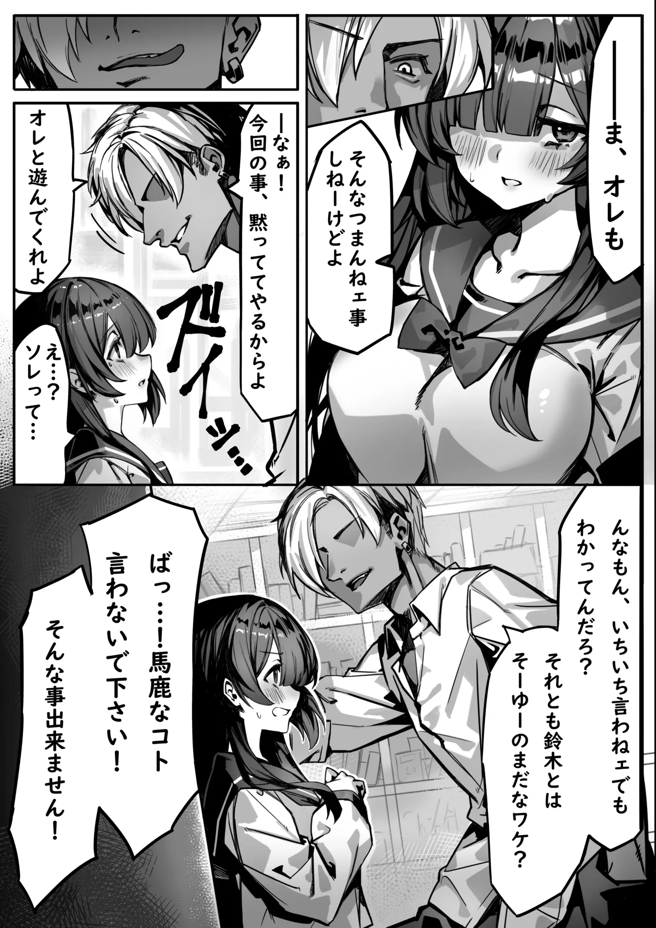Hajimete no Kanojo wa Senpai no Pet ni Nattemashita page 9 full
