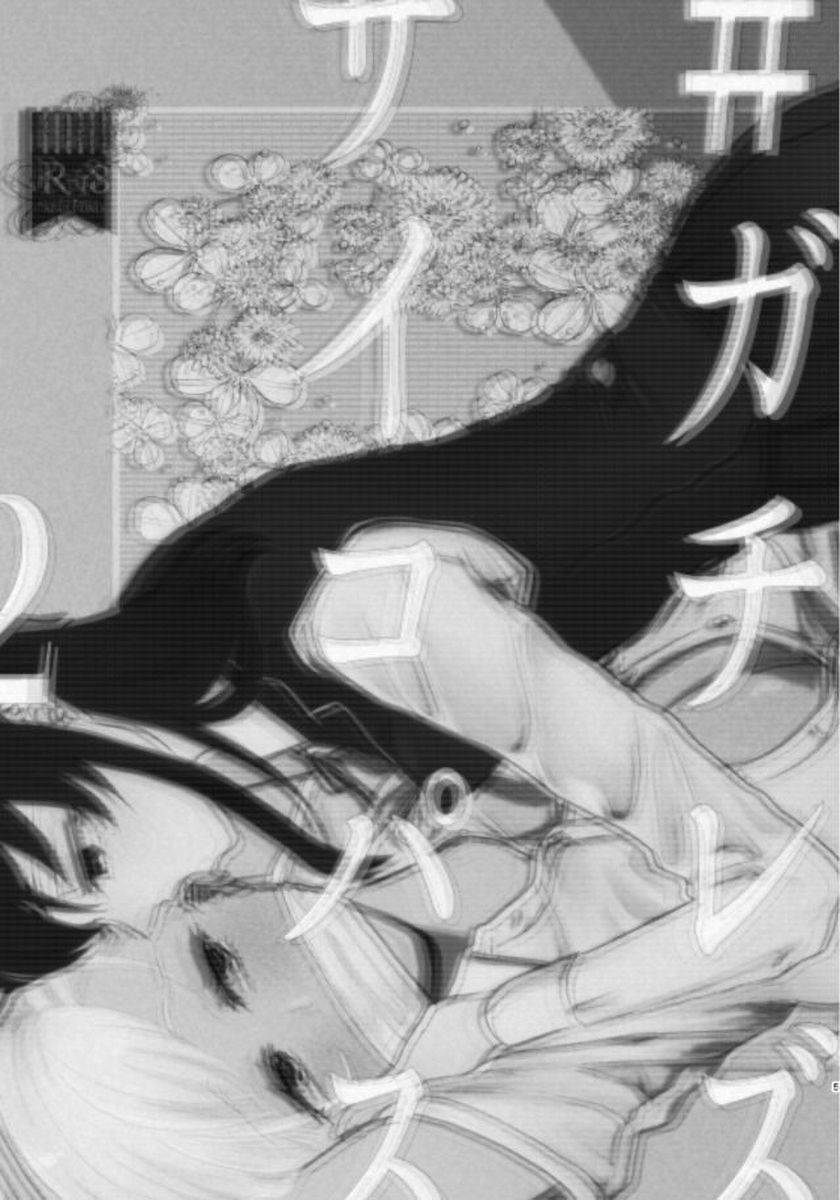 #Gachiles Psychopath 2 | #가치레즈 사이코패스 2 page 3 full